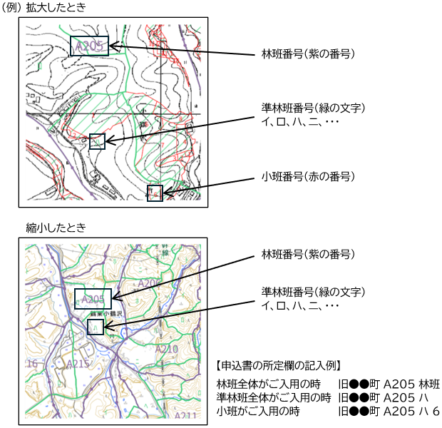 林班、準林班、小班番号の確認